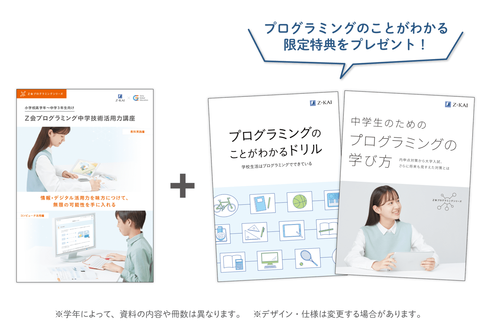 キャンペーン実施中