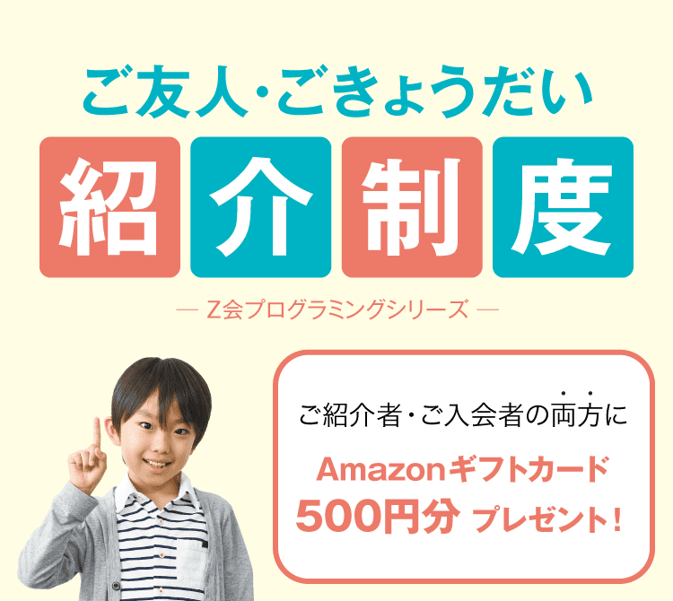 友人紹介