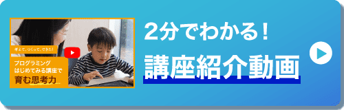 動画へ遷移する