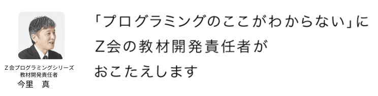 教材開発責任者