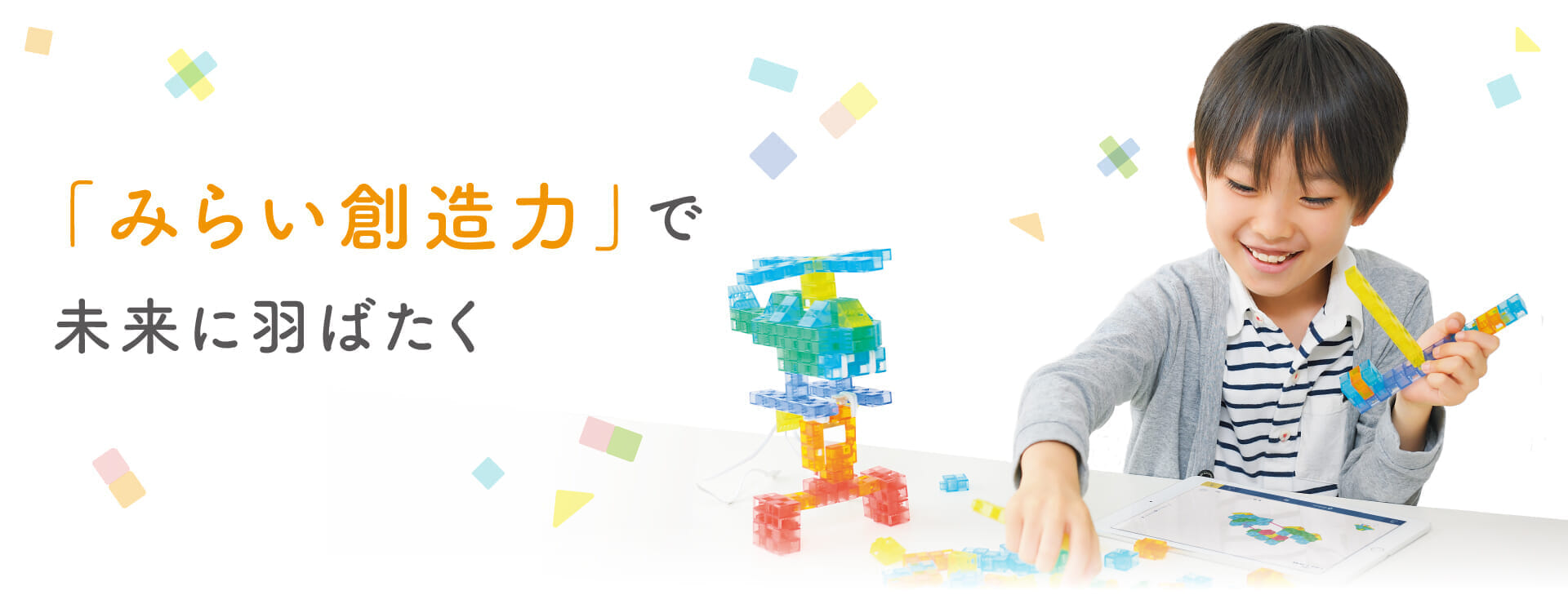 プログラミングみらい講座 with KOOV