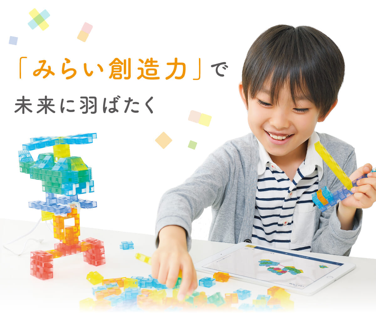KOOV Z会　ソニー　みらいワーク　プログラミング KOOV Z会プログラミング講座みらいwithソニー・グローバルエデュケーション