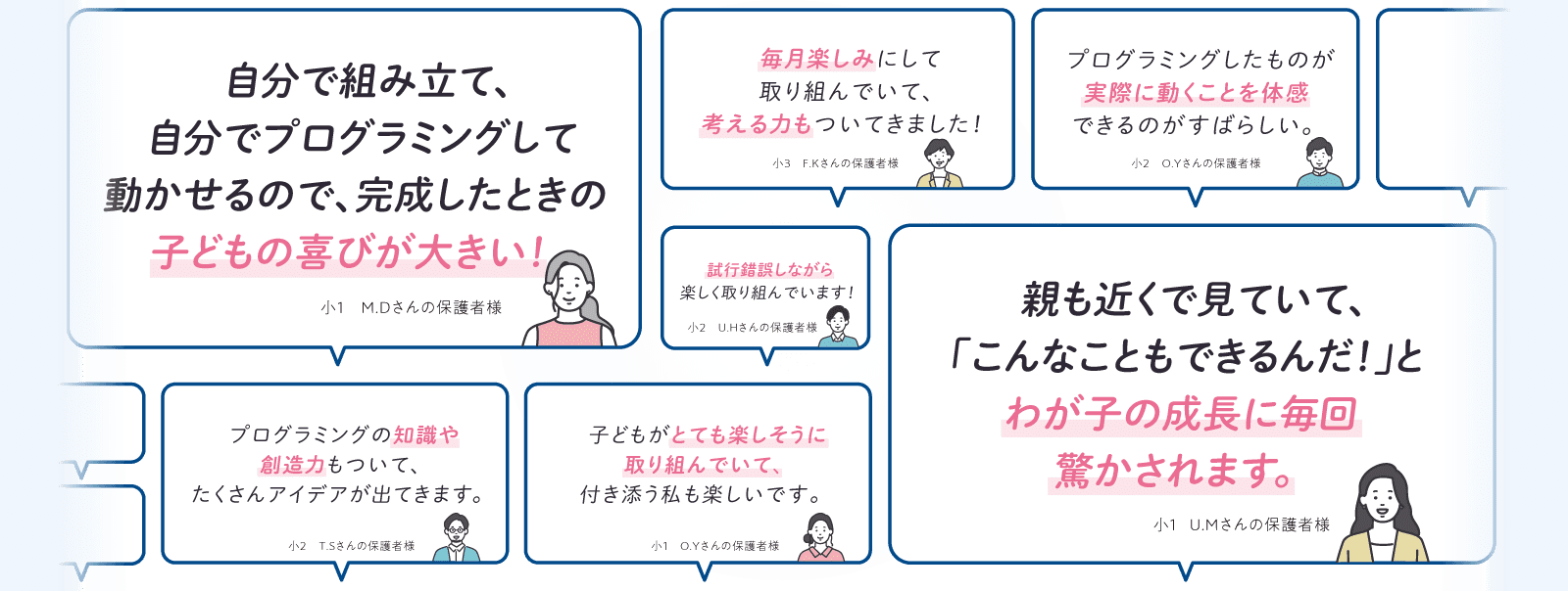 受講者の方からさまざまな満足のお声が届いています！