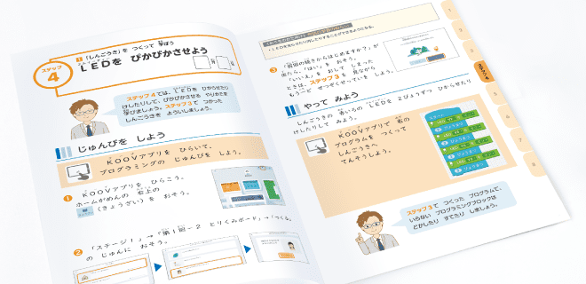 Z会オリジナルテキスト
