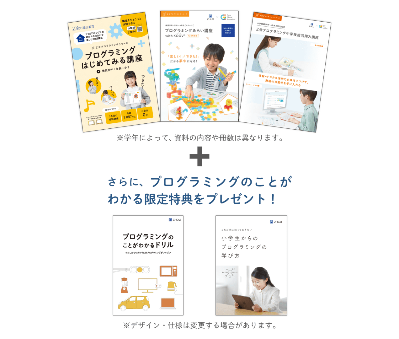 限定特典をプレゼント!
