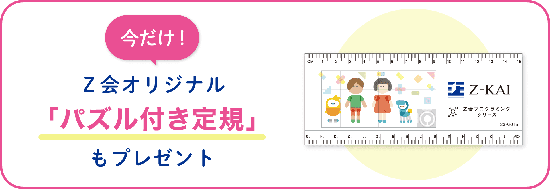 オリジナルグッズプレゼント