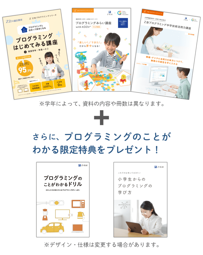 キャンペーン実施中