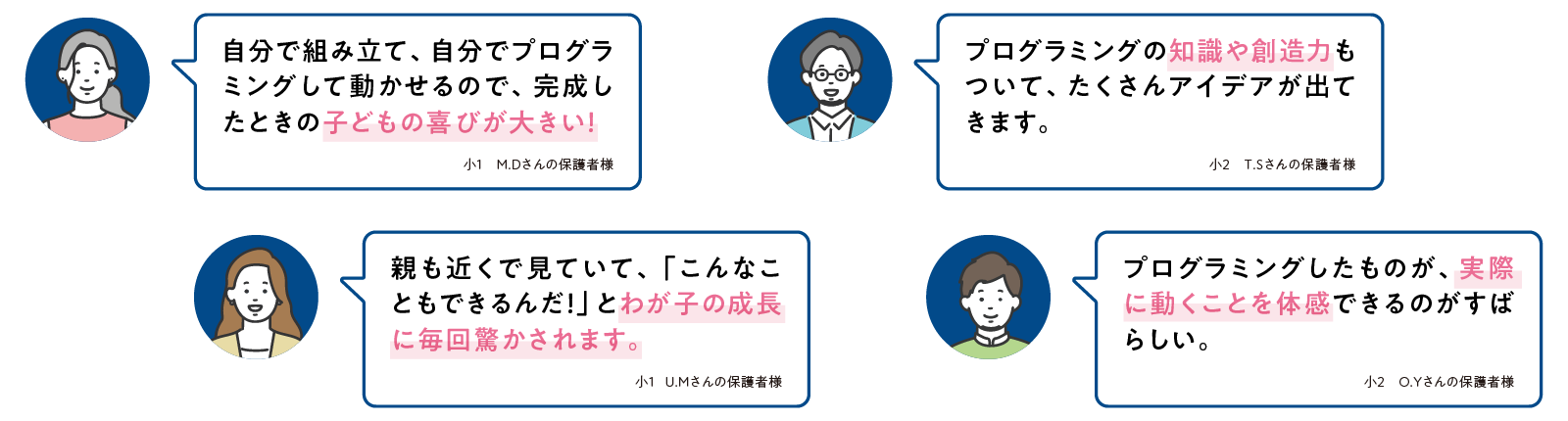 受講者の方からさまざまな満足のお声が届いています！