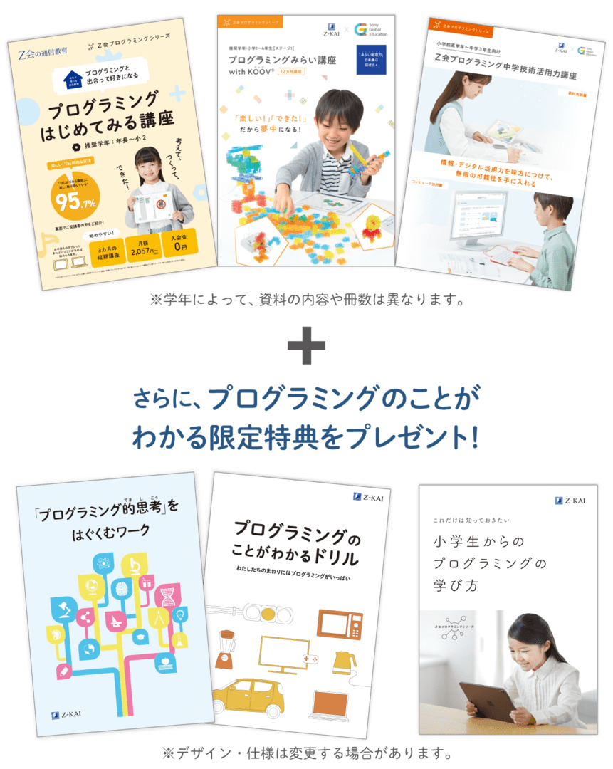 限定特典プレゼント！