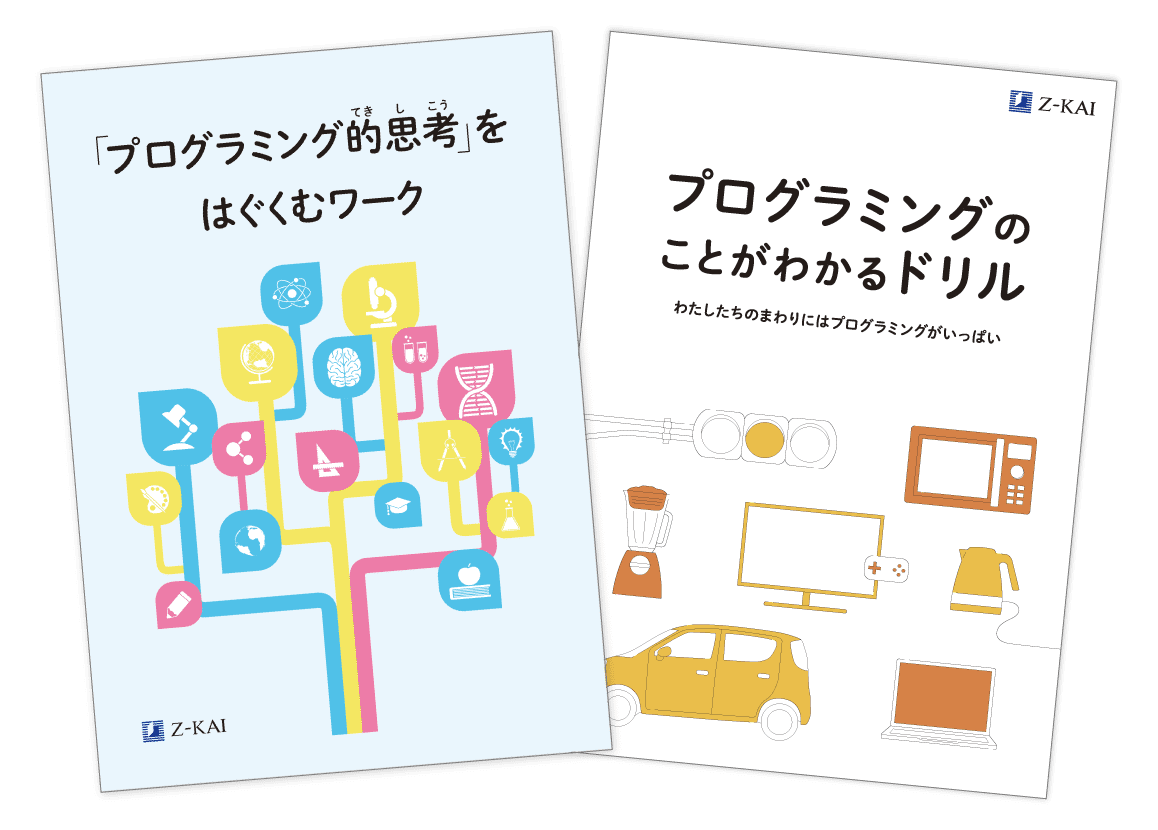 資料請求で全員にプレゼント