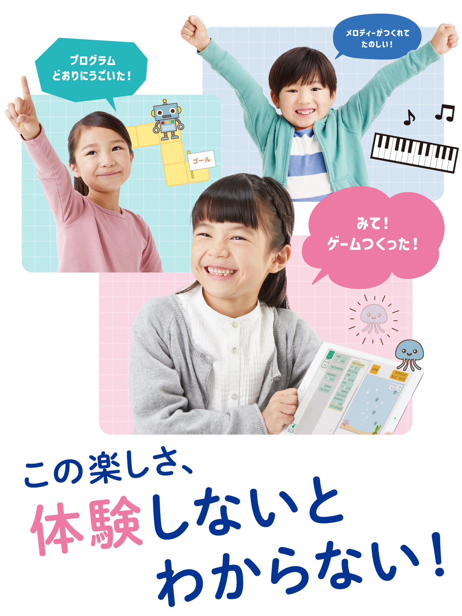 プログラミングはじめてみる講座