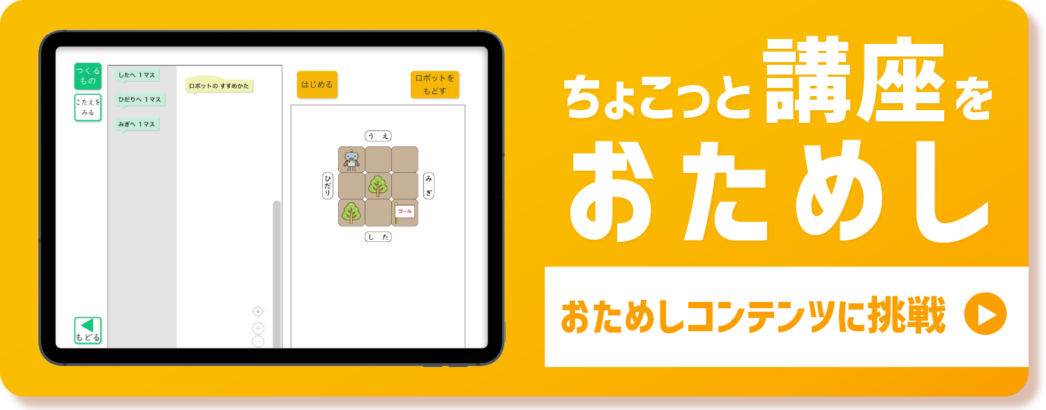 体験版へ遷移する