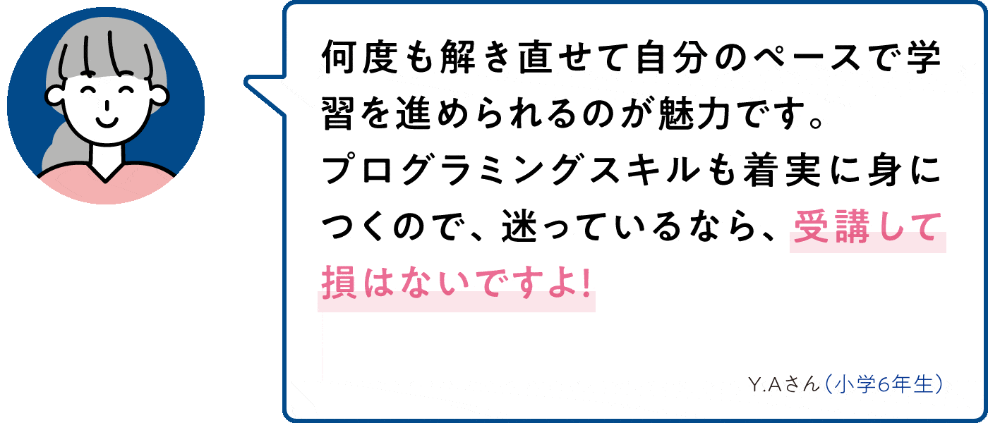 受講者の方からさまざまな満足のお声が届いています!