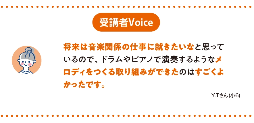 Voice