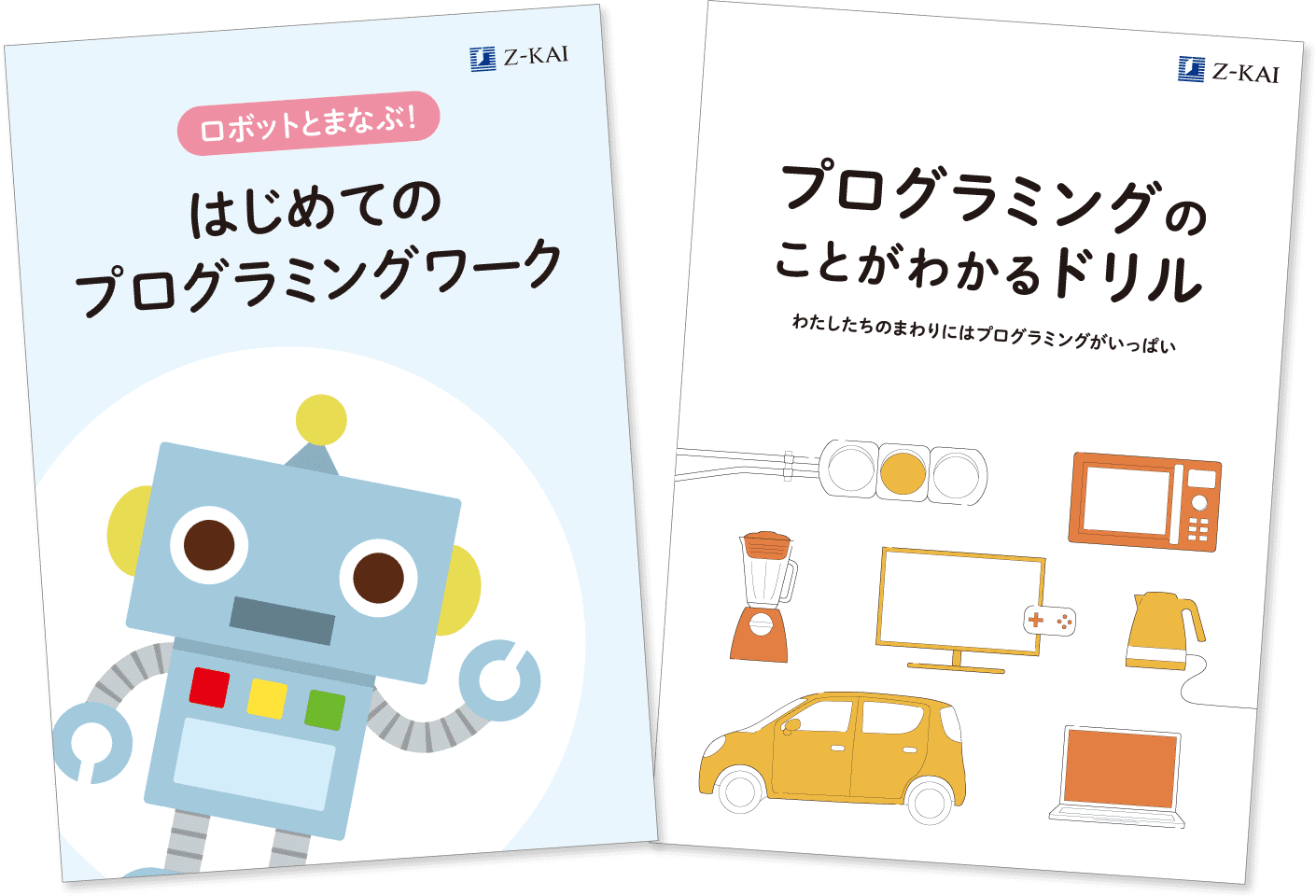 資料請求で全員にプレゼント