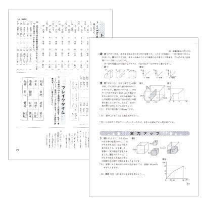 特別教材