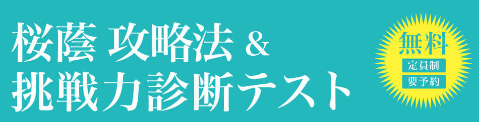 小学5年生向け]特別講演会イベント