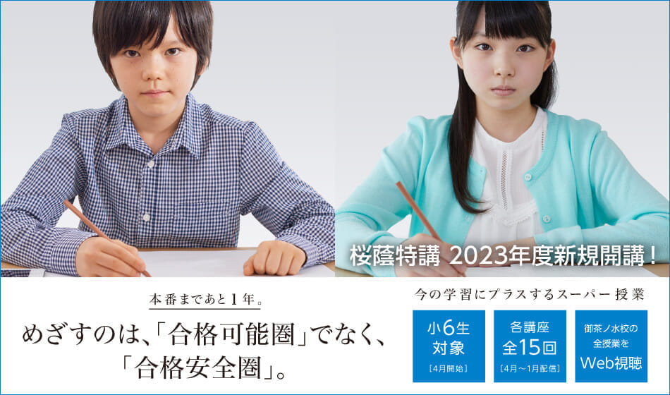 Z会 エクタス 筑駒 傾向と対策 予想模試付き