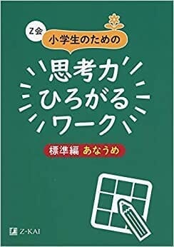 受講特典