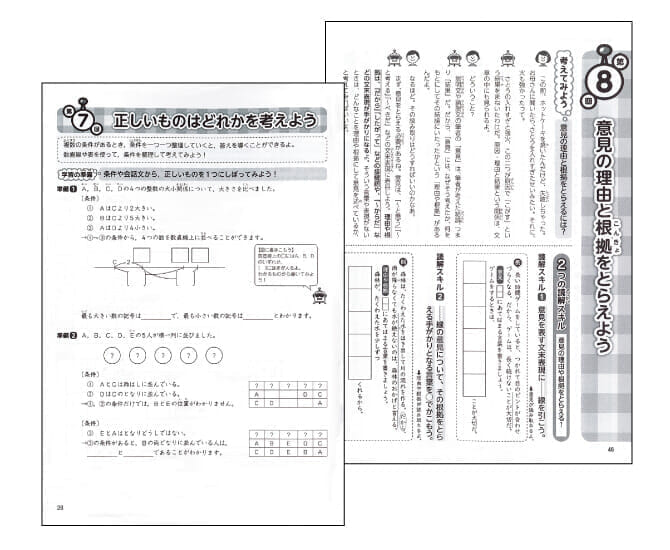 受講特典