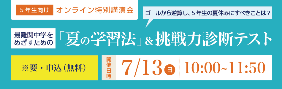 小5向けイベント