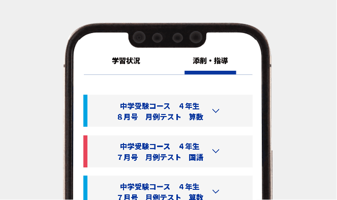 成績表画面のイメージ