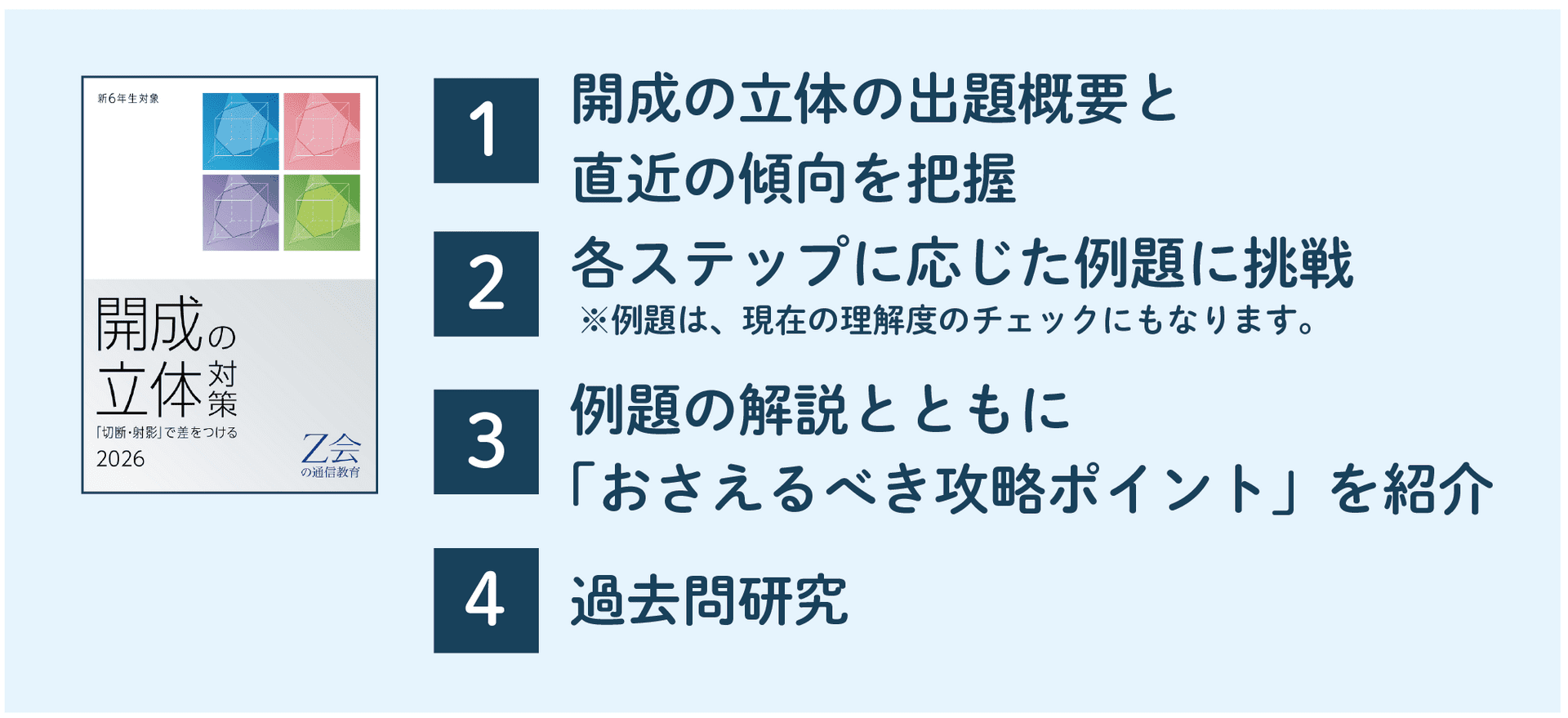 複数のステップ