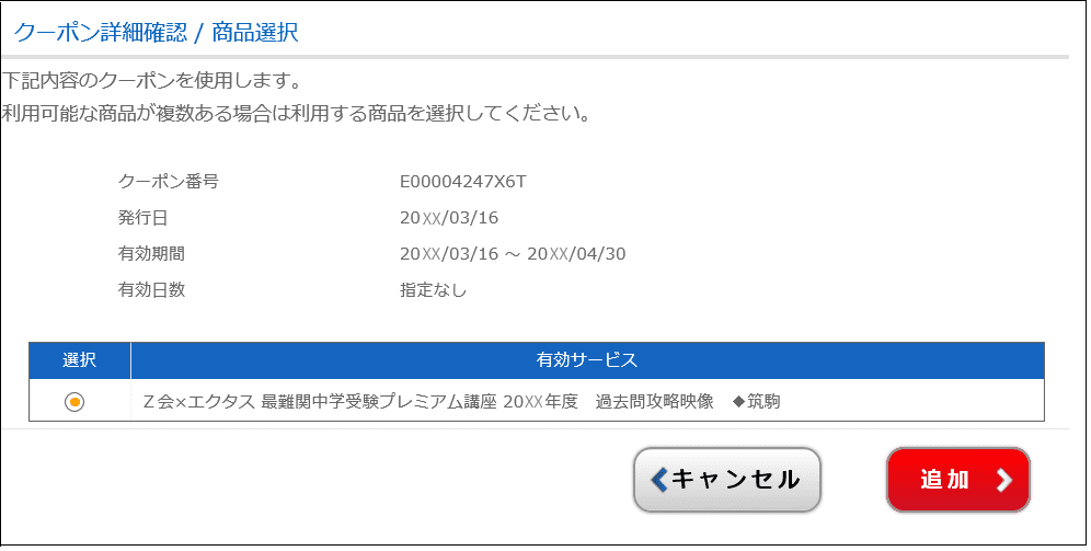 過去問映像説明2