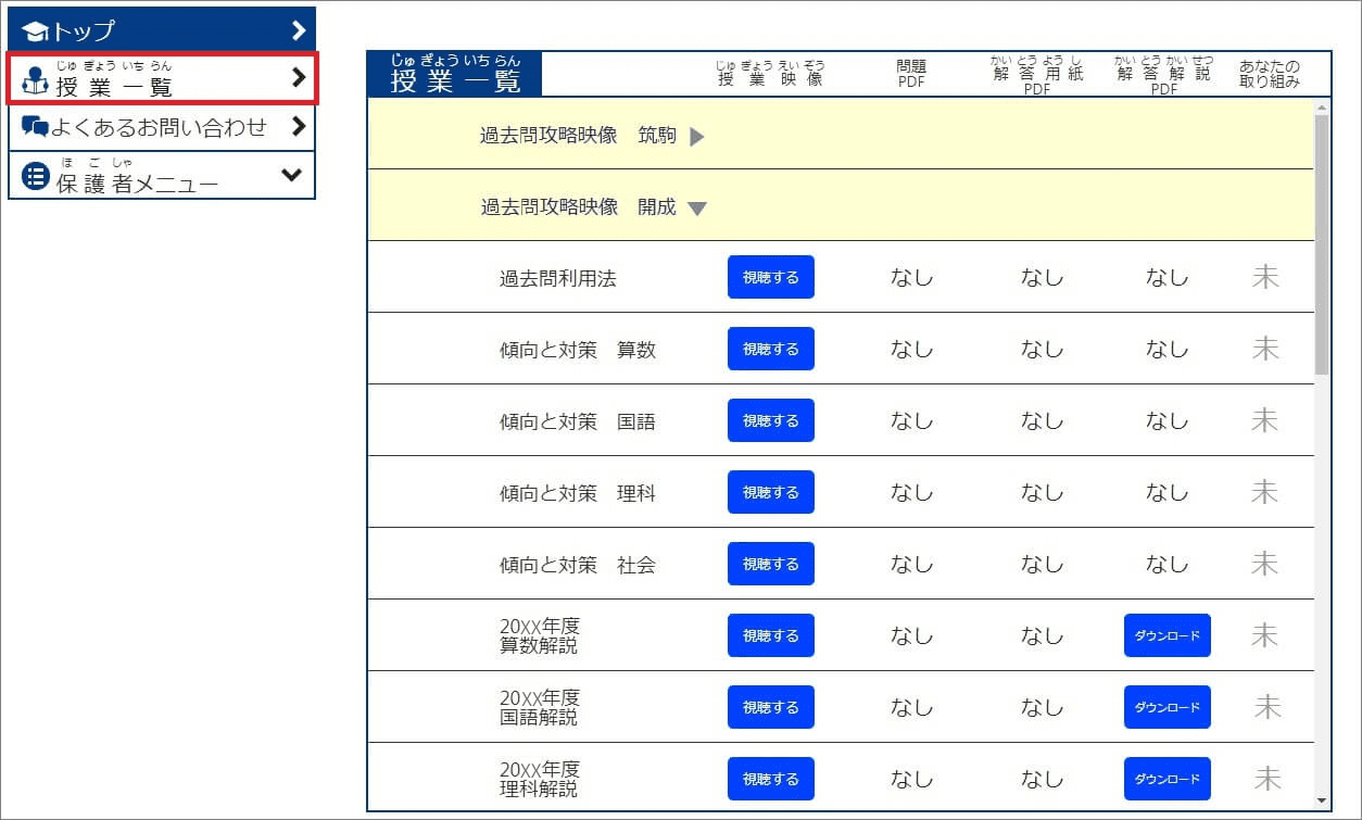 過去問映像説明4