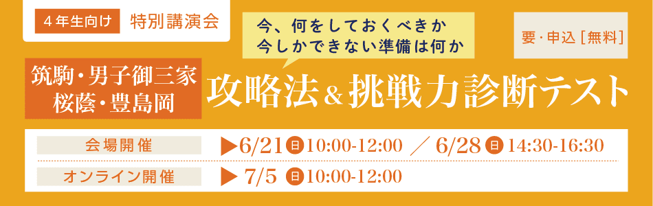 小4イベント