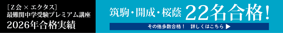 2026年度合格実績PC