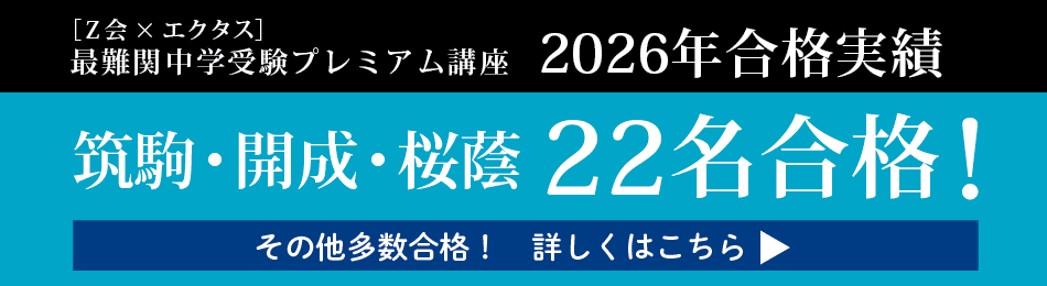 2026年度合格実績SP