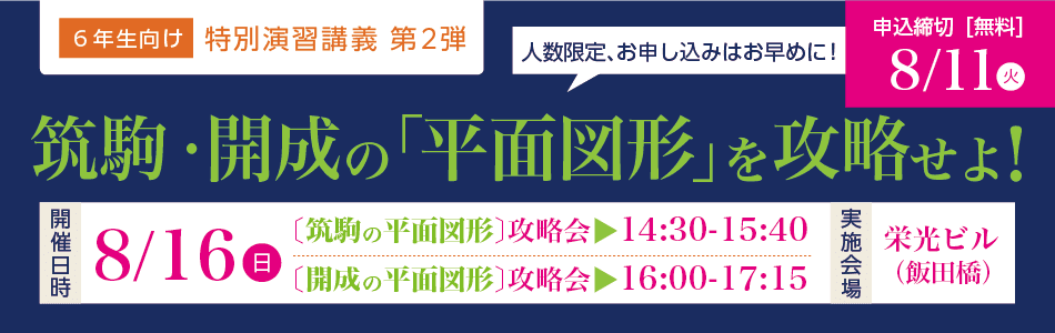 小6イベント