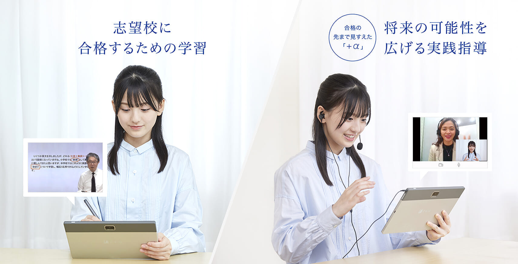 志望校に合格するための学習、将来の可能性を広げる実践指導