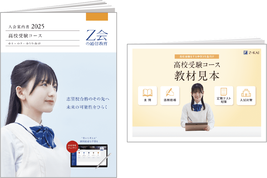 詳しい資料