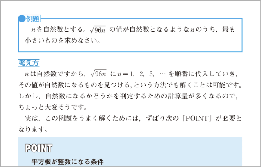 学習イメージ