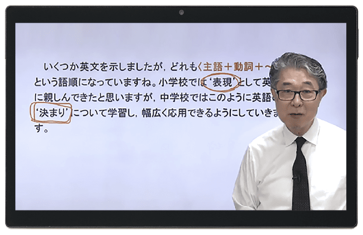 映像授業でポイントを解説
