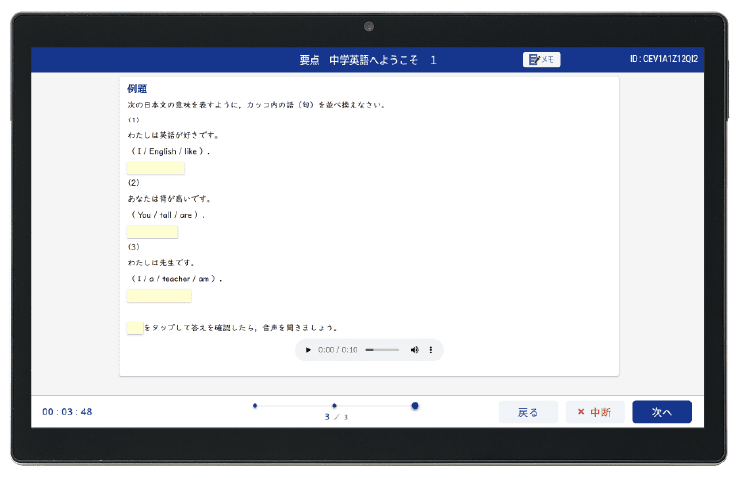 確認問題で理解度をチェック