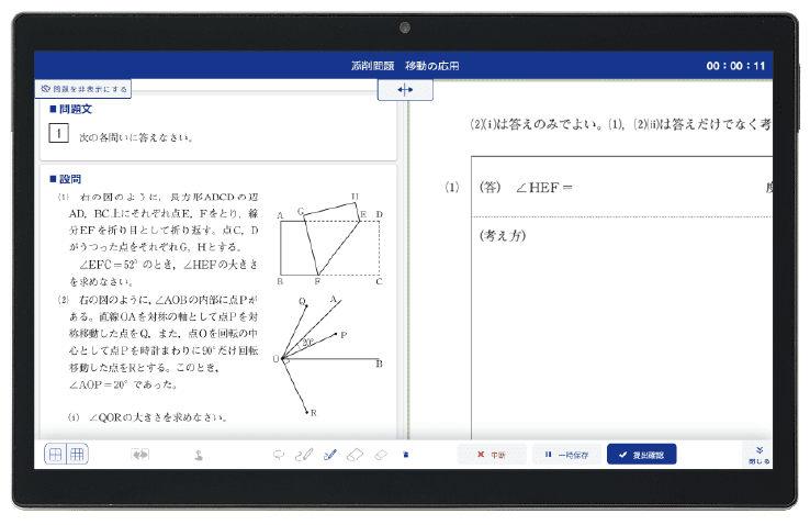 選りすぐりの良問による豊富な演習