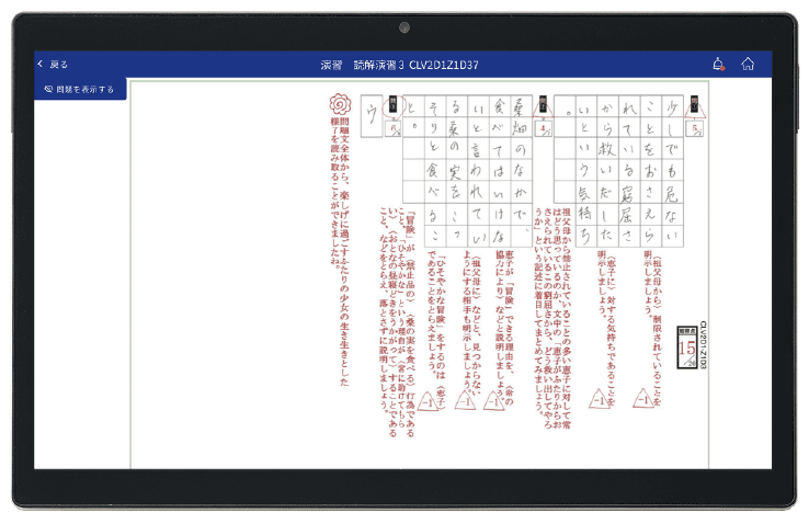 添削指導による得点力強化
