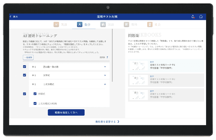 画面イメージ