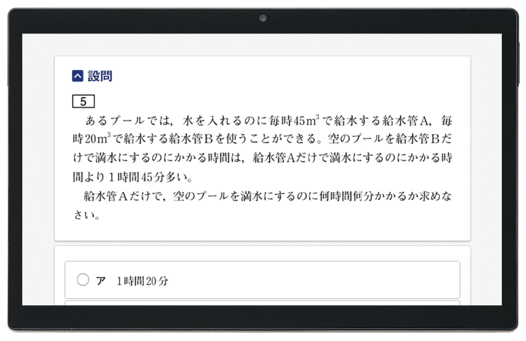 テスト範囲を指定して演習スタート